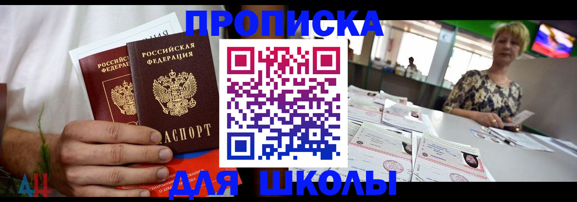 временная прописка в Фурманове