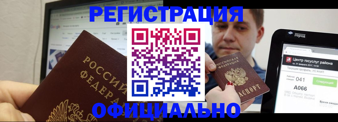 временная регистрация для школы в Фурманове