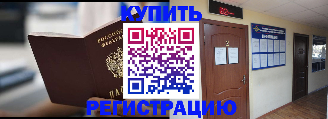 регистрация для школы в Фурманове