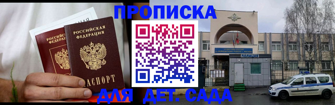 временная регистрация для всех в Фурманове